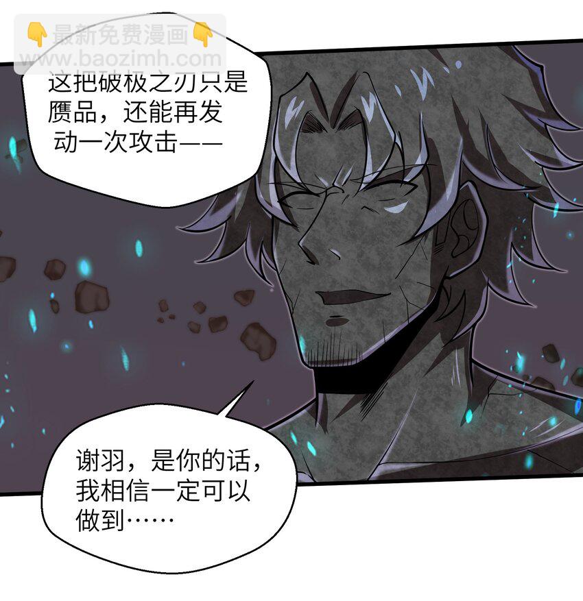 082 又可以品尝人类的美味了-第82话