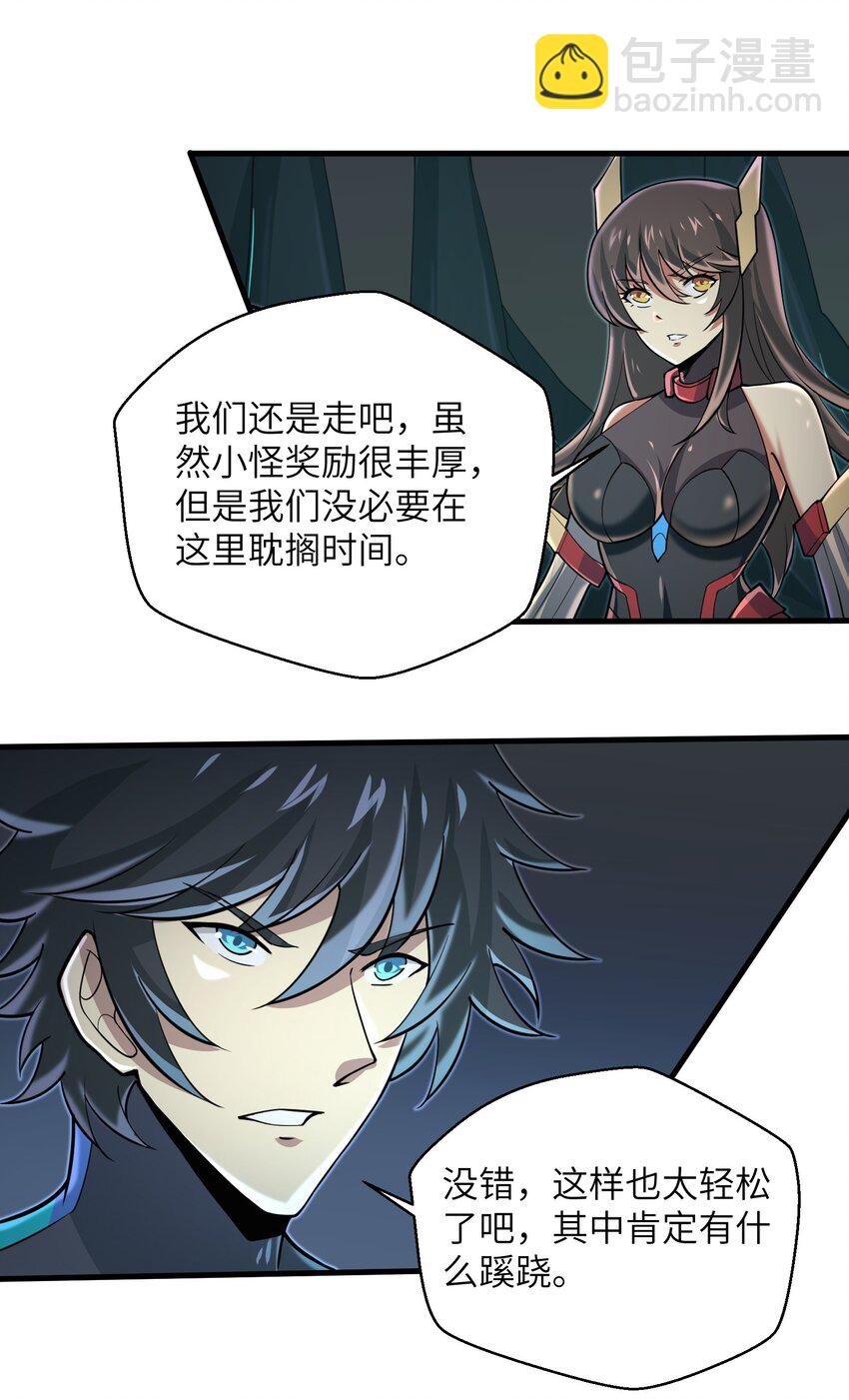 082 又可以品尝人类的美味了-第82话