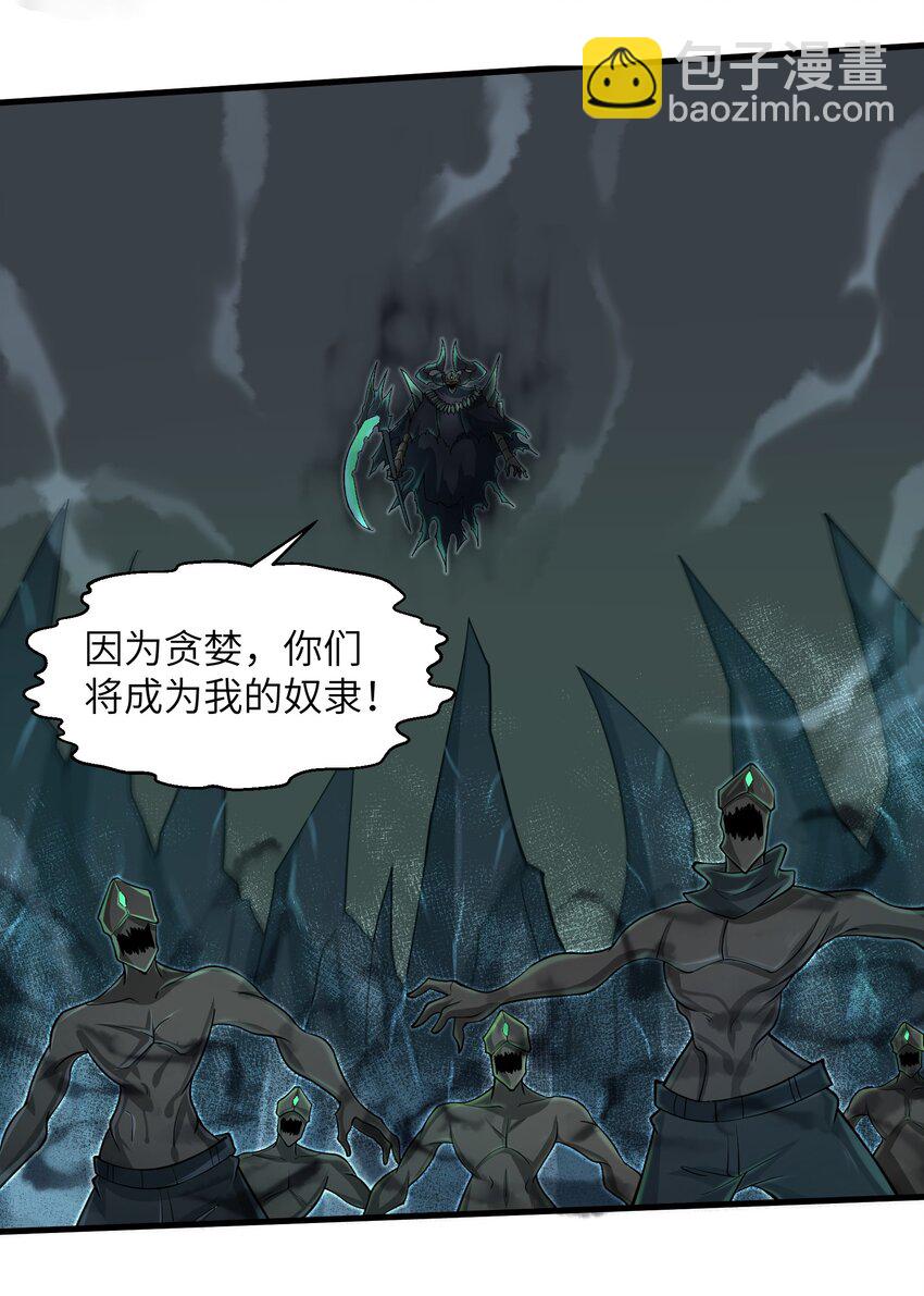 082 又可以品尝人类的美味了-第82话