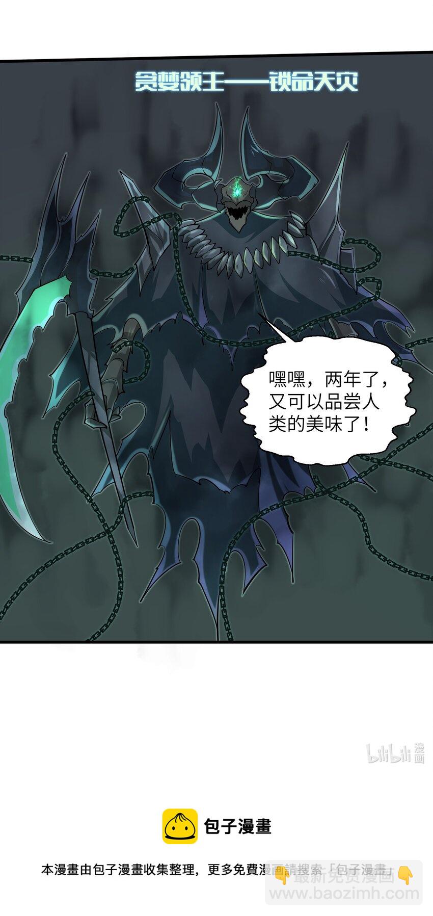 082 又可以品尝人类的美味了-第82话