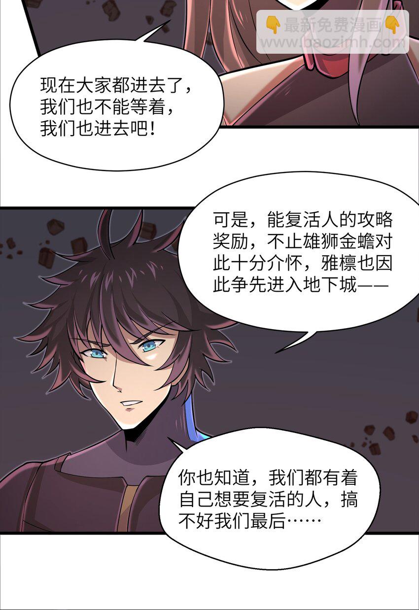 082 又可以品尝人类的美味了-第82话