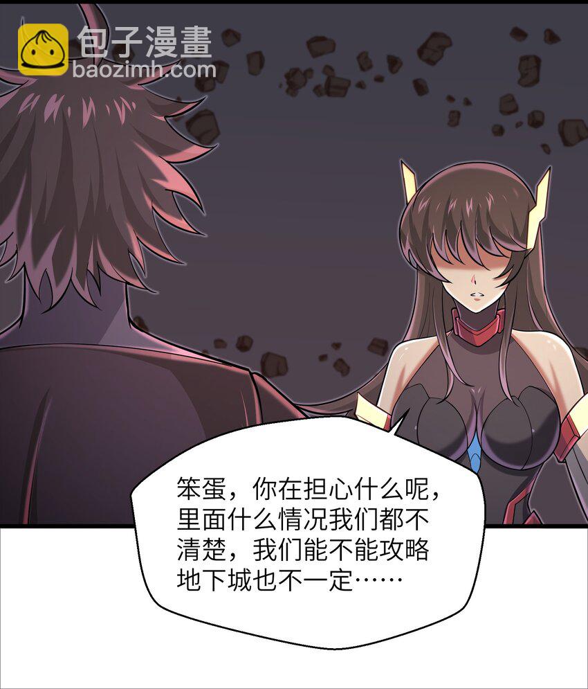 082 又可以品尝人类的美味了-第82话