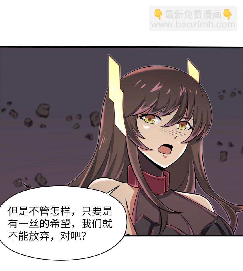 082 又可以品尝人类的美味了-第82话