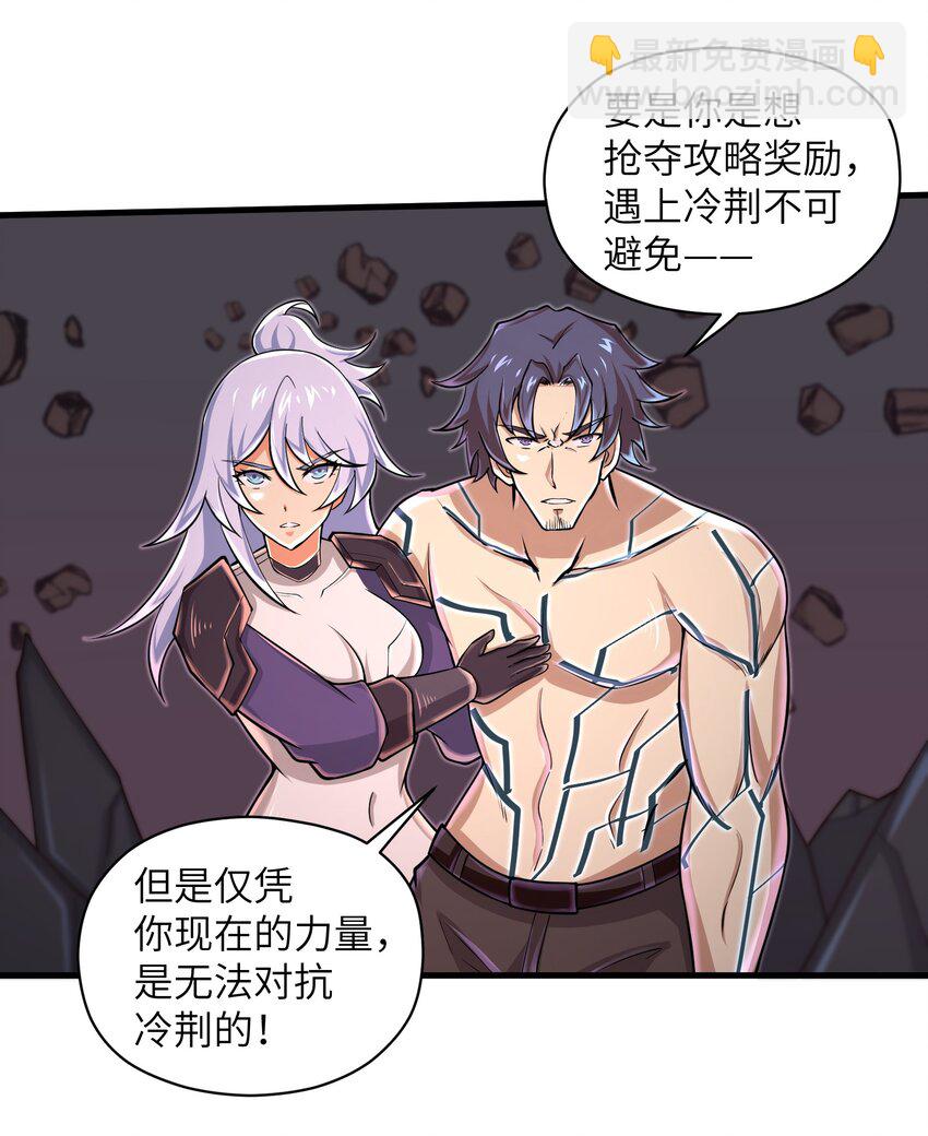 082 又可以品尝人类的美味了-第82话