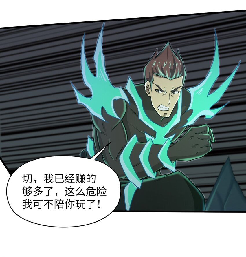 085 你要打破自己定下的规则吗？-第86话