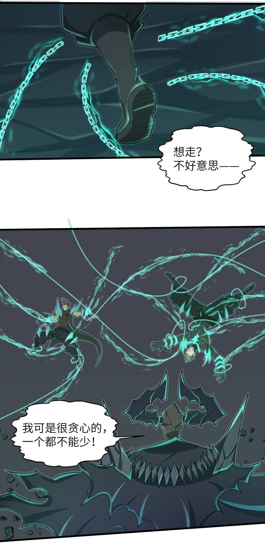 085 你要打破自己定下的规则吗？-第86话