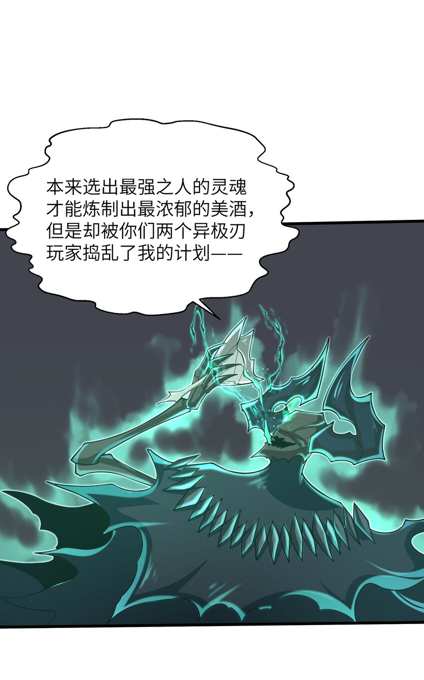 085 你要打破自己定下的规则吗？-第86话