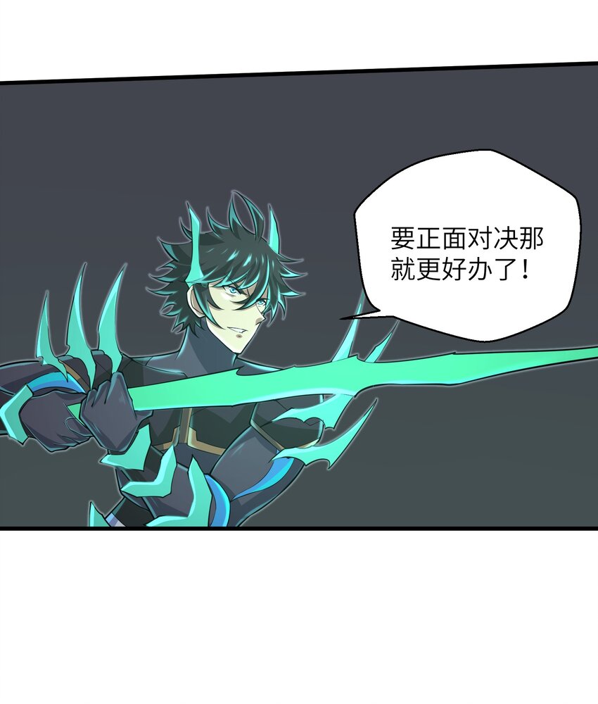 085 你要打破自己定下的规则吗？-第86话