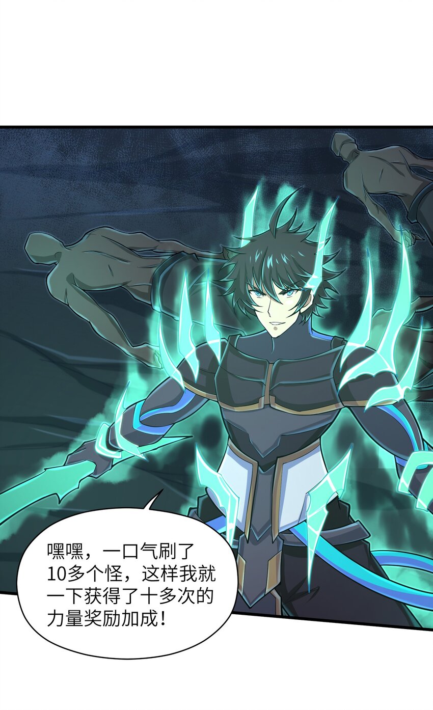 085 你要打破自己定下的规则吗？-第86话