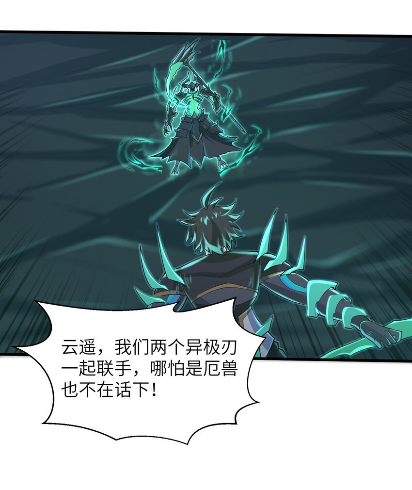 085 你要打破自己定下的规则吗？-第86话