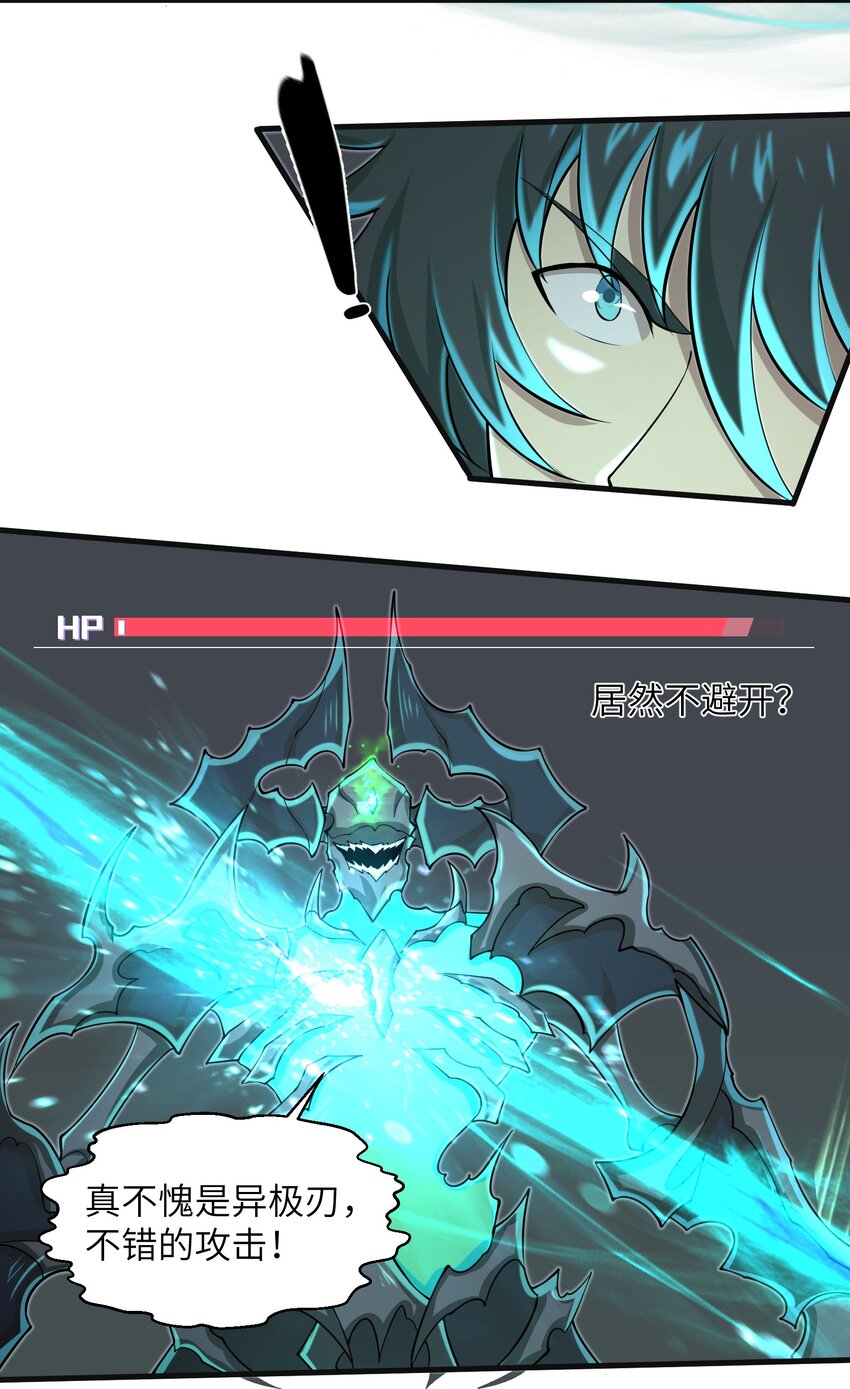 085 你要打破自己定下的规则吗？-第86话