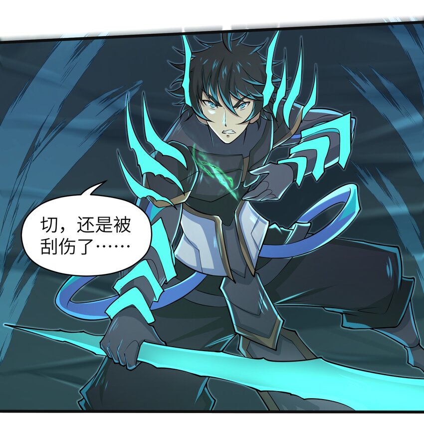 085 你要打破自己定下的规则吗？-第86话