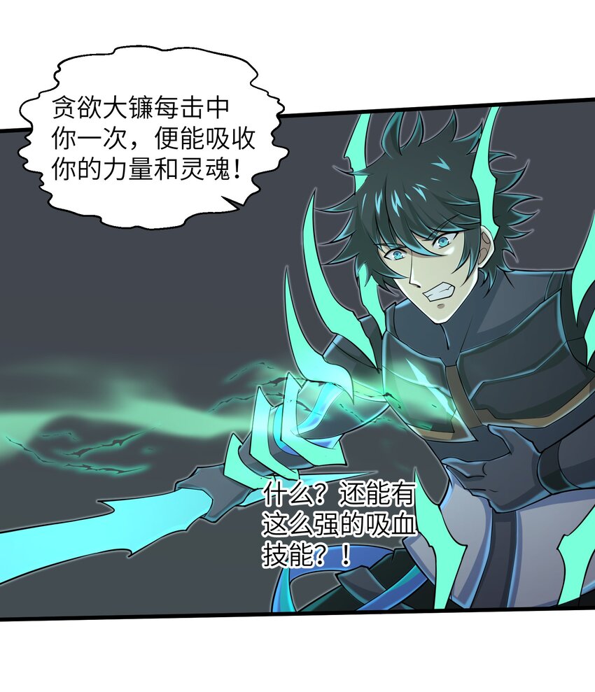 085 你要打破自己定下的规则吗？-第86话