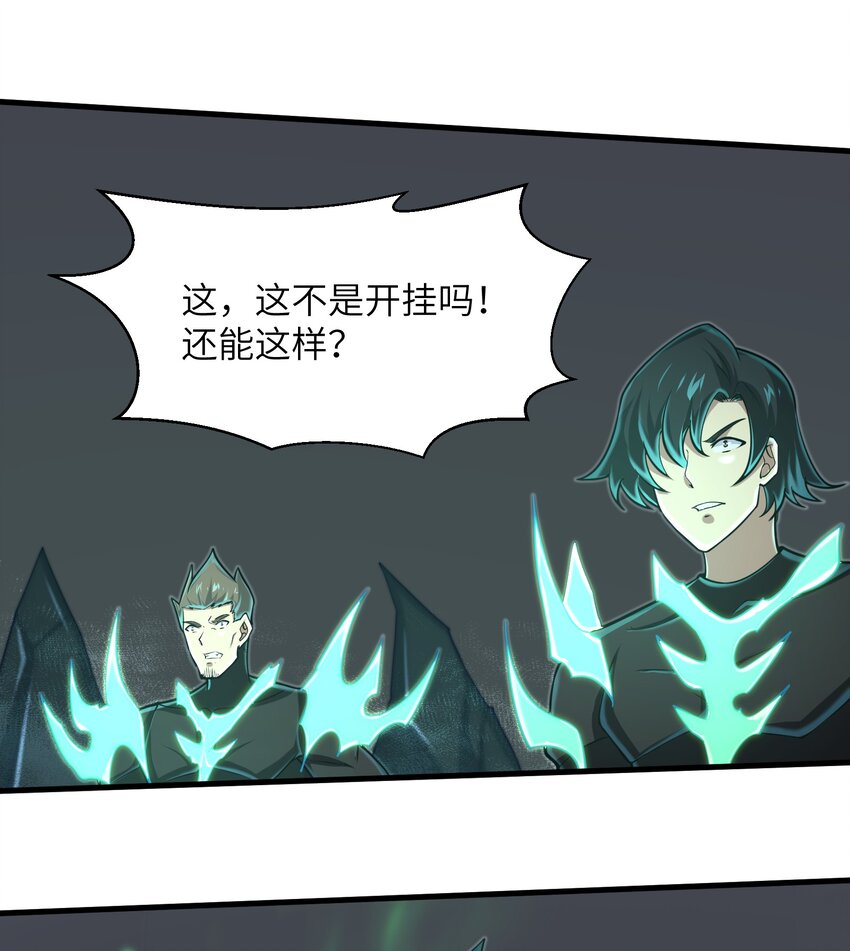 085 你要打破自己定下的规则吗？-第86话