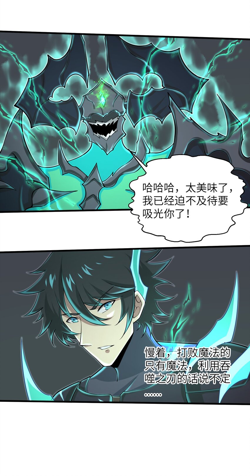 085 你要打破自己定下的规则吗？-第86话