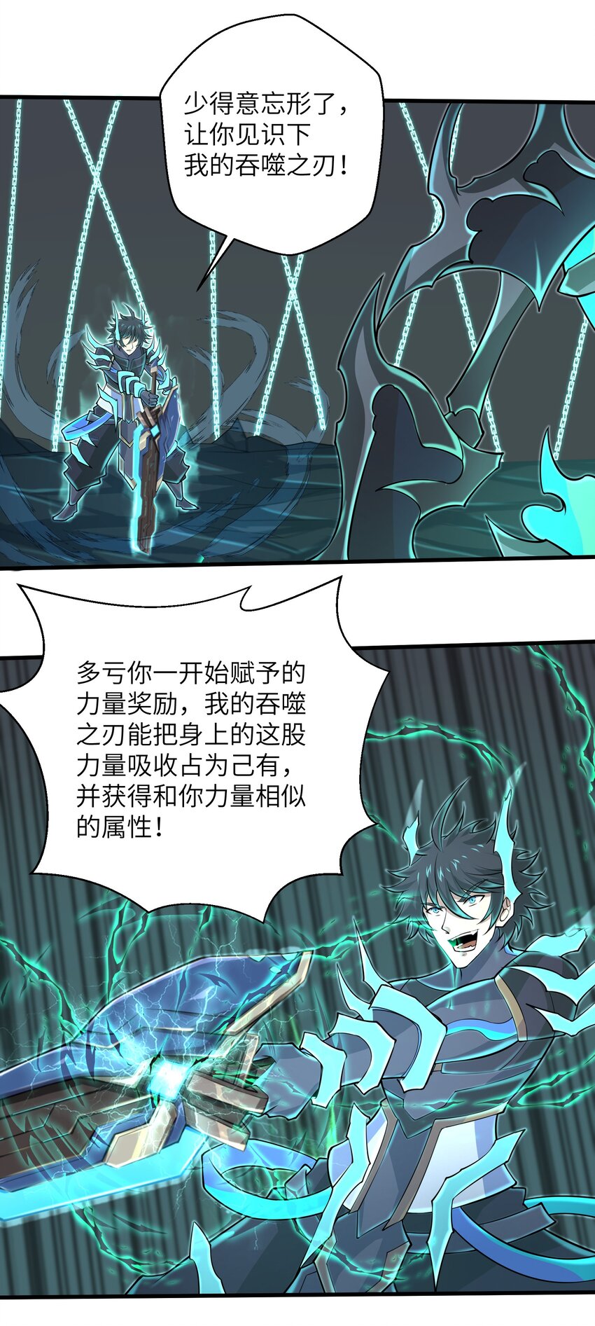 085 你要打破自己定下的规则吗？-第86话