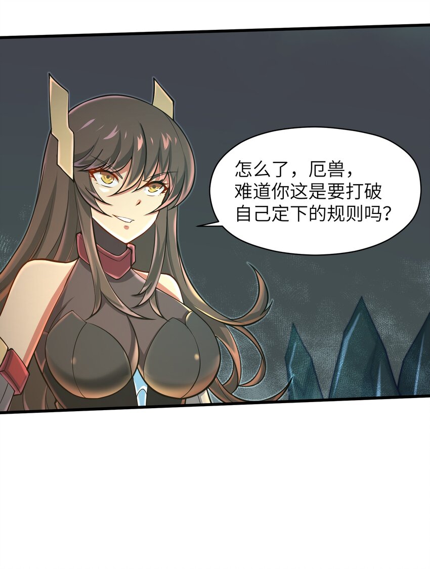 085 你要打破自己定下的规则吗？-第86话