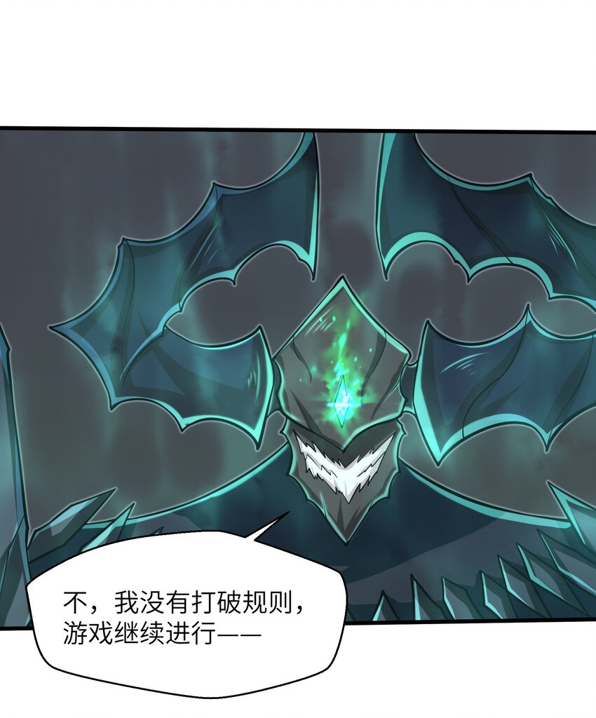 085 你要打破自己定下的规则吗？-第86话
