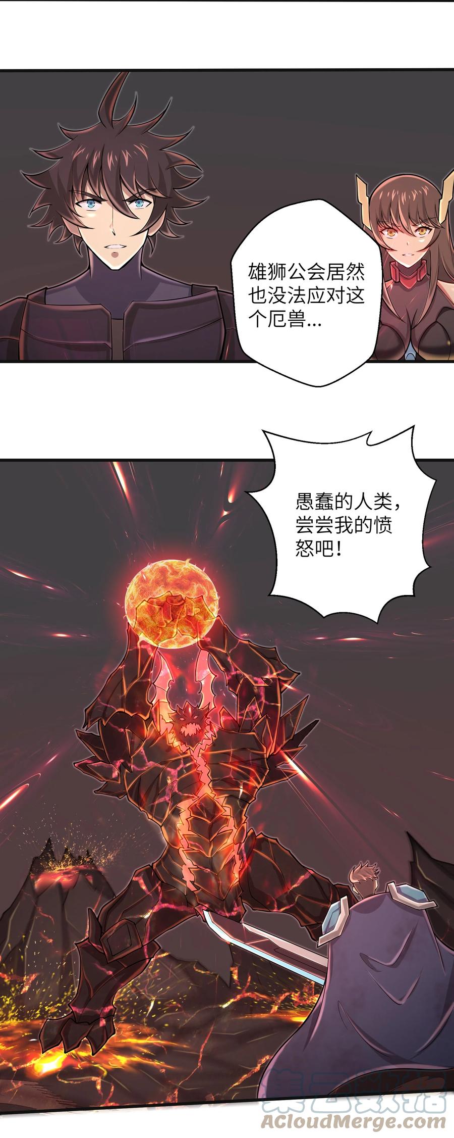 087 没有我们攻略不了的关卡-第88话