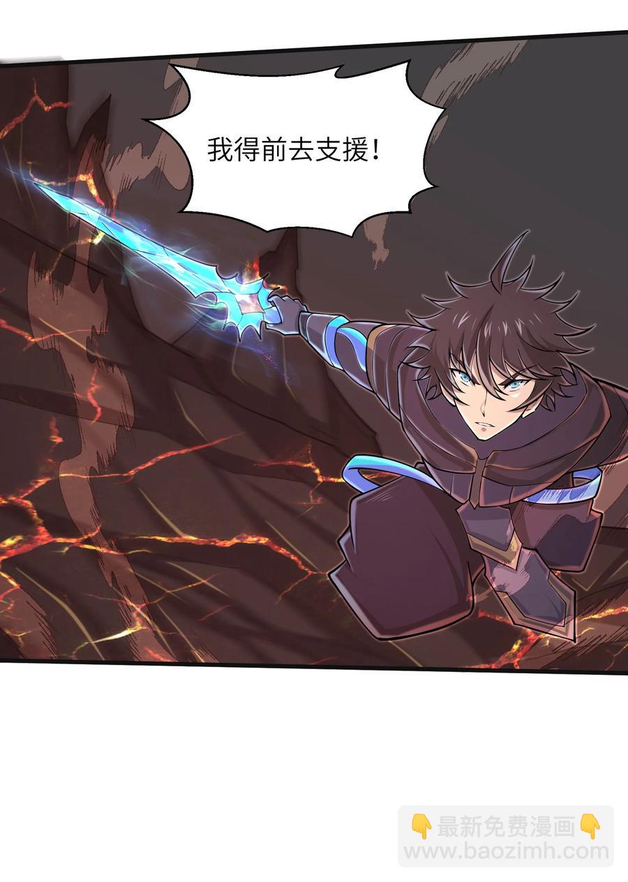 087 没有我们攻略不了的关卡-第88话