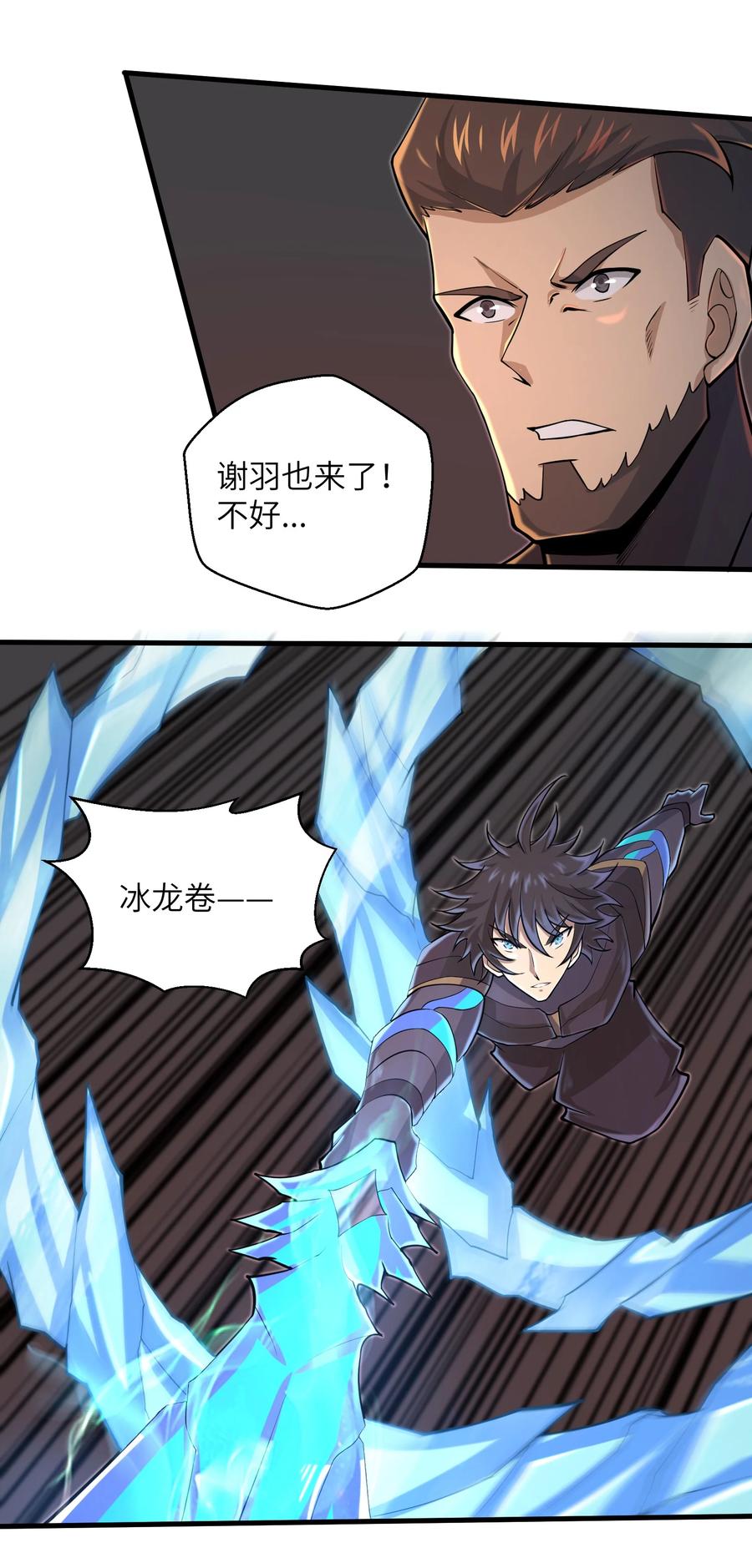 087 没有我们攻略不了的关卡-第88话