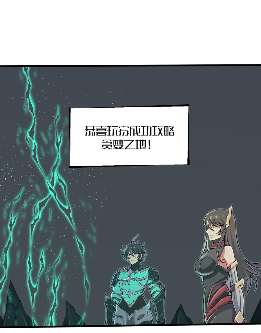 087 没有我们攻略不了的关卡-第88话