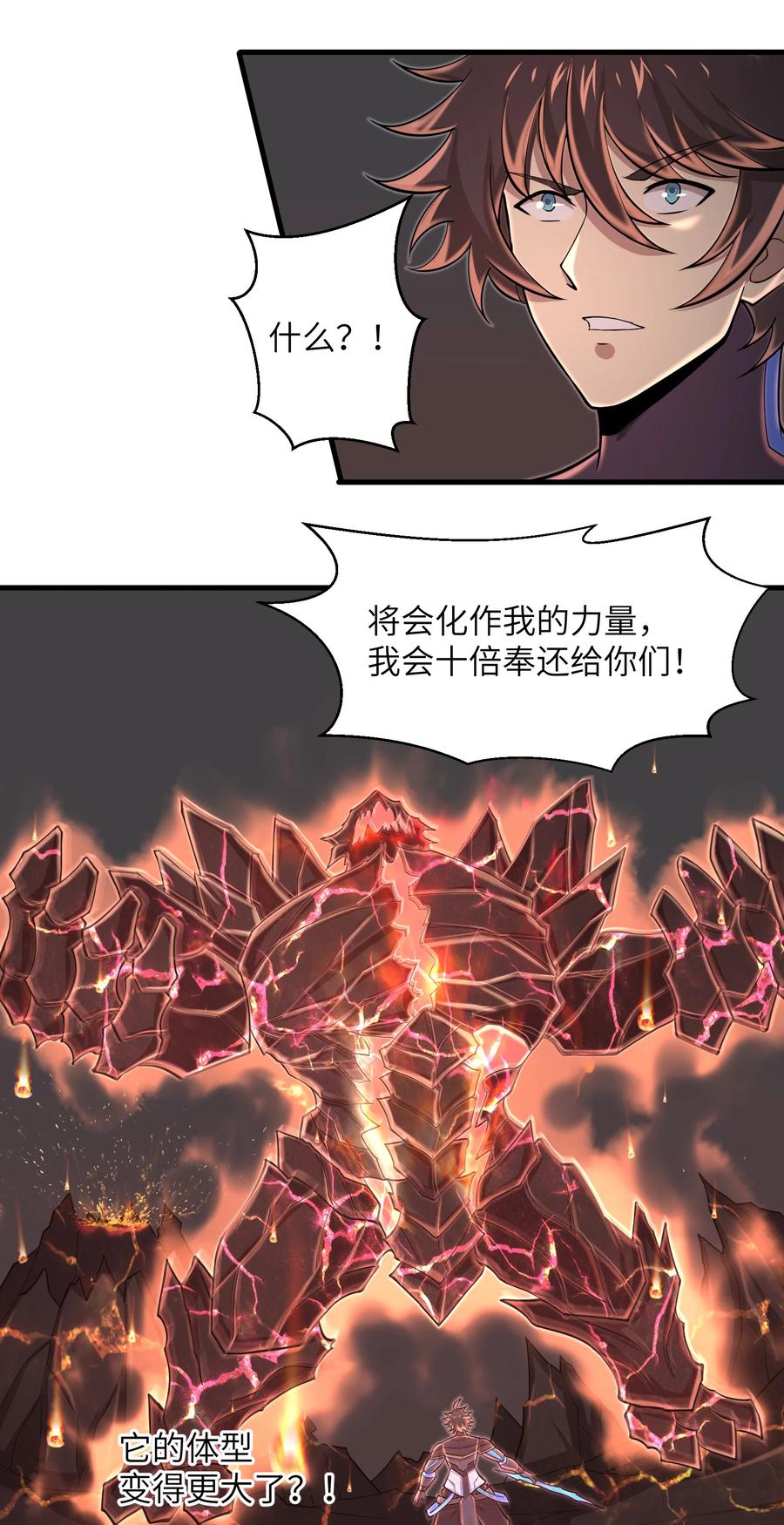 087 没有我们攻略不了的关卡-第88话