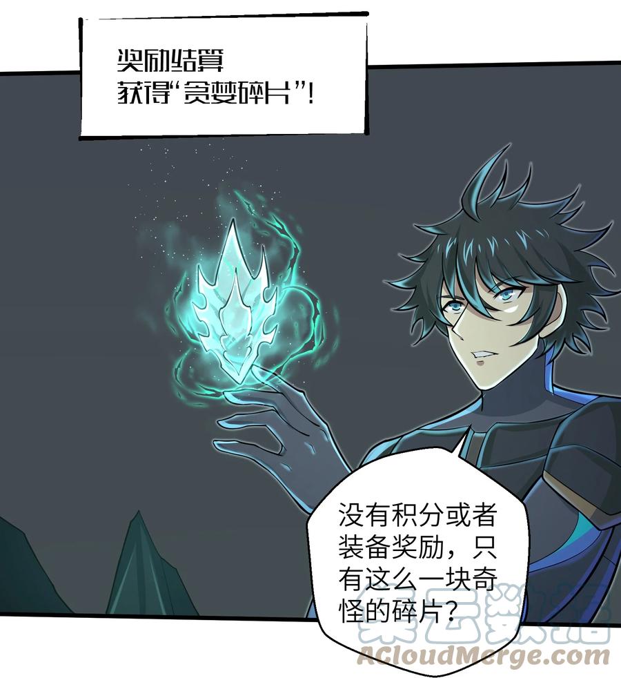 087 没有我们攻略不了的关卡-第88话