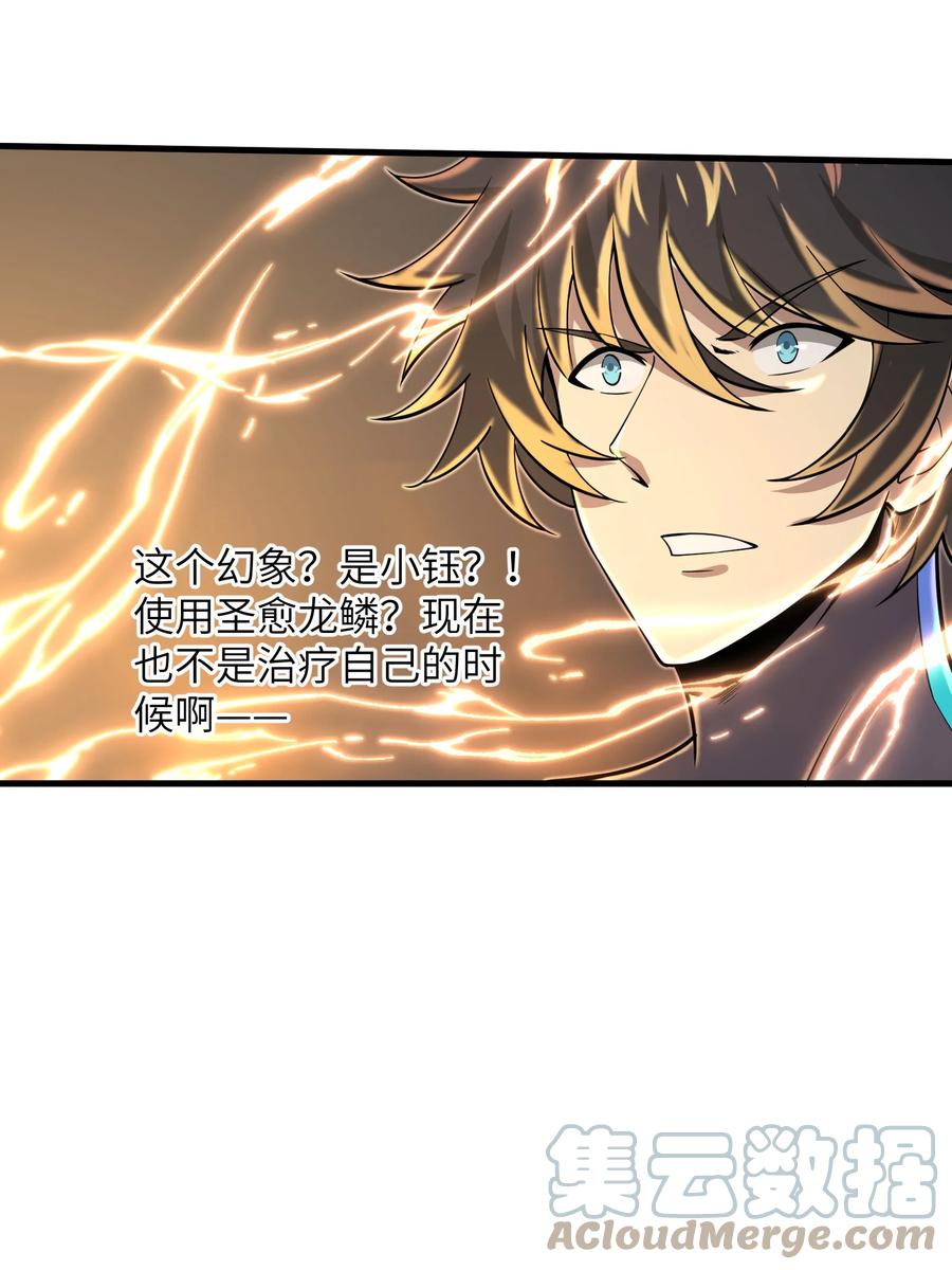 087 没有我们攻略不了的关卡-第88话