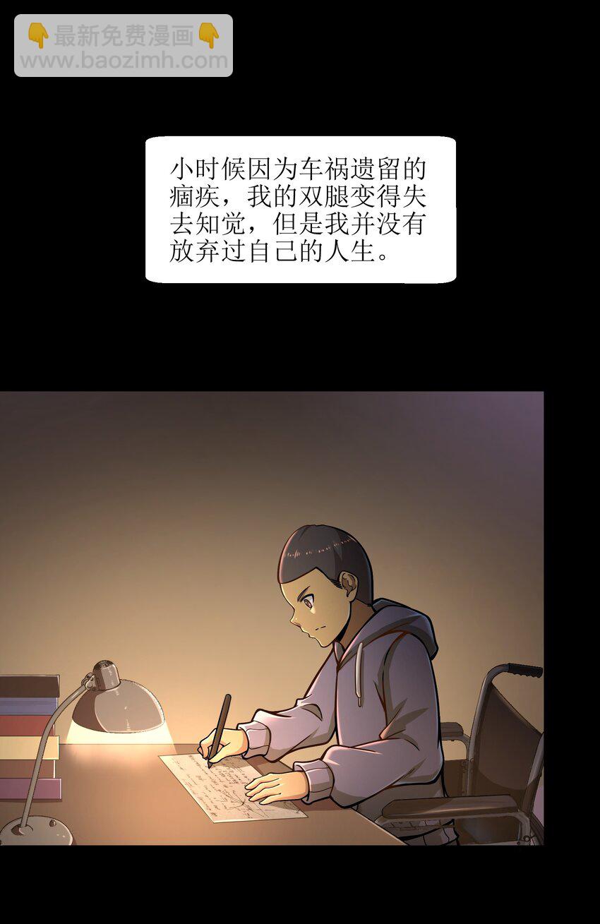 008 哪有百分之百！(1/2)-第10话