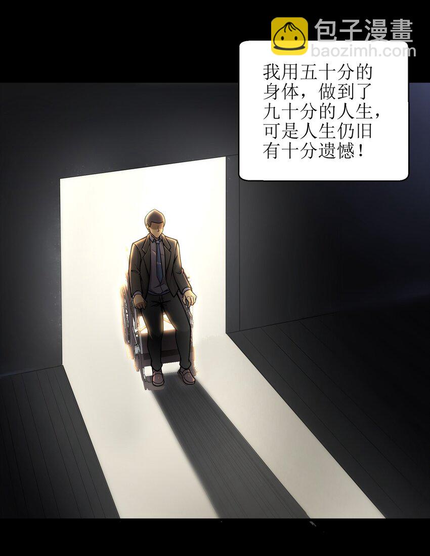008 哪有百分之百！(1/2)-第10话