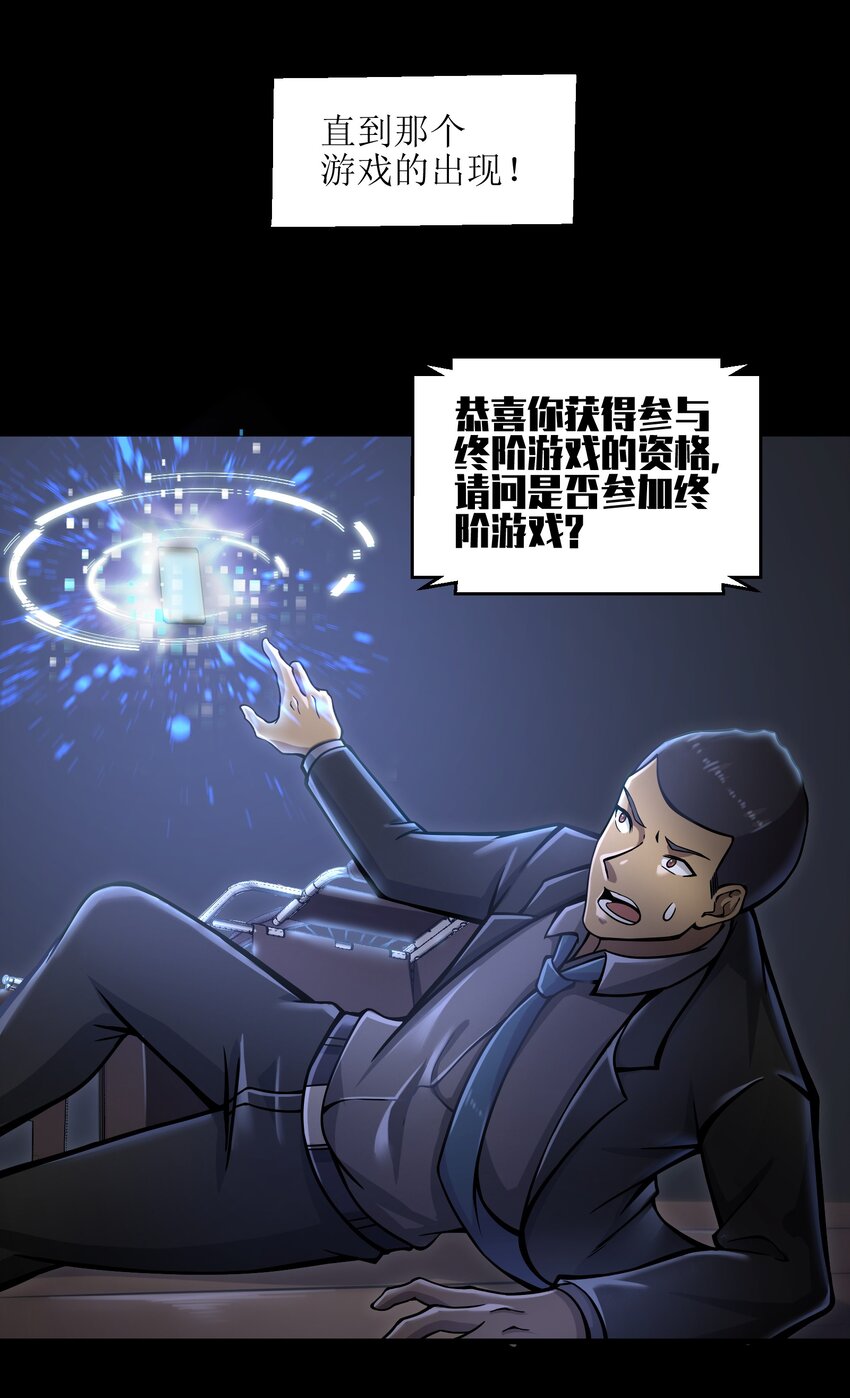 008 哪有百分之百！(1/2)-第10话