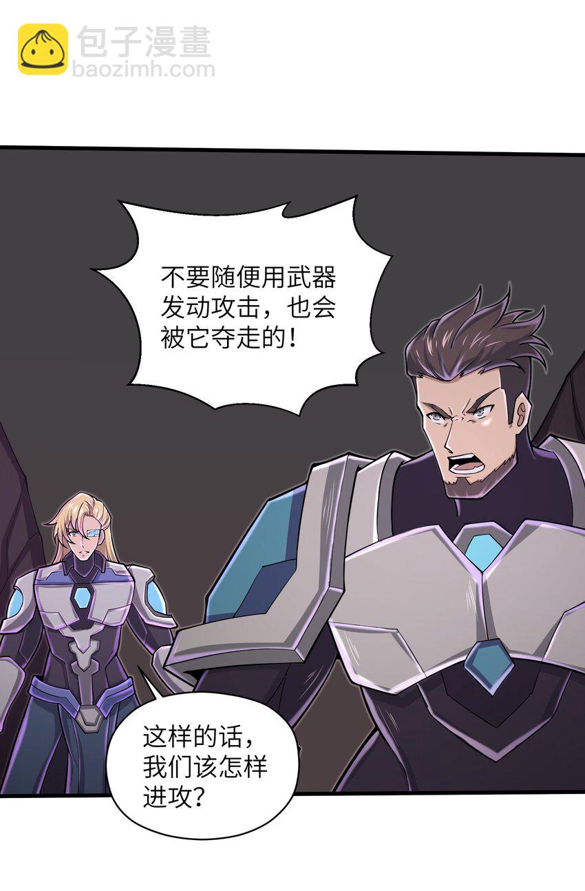 089 终结的唯一方式-第90话