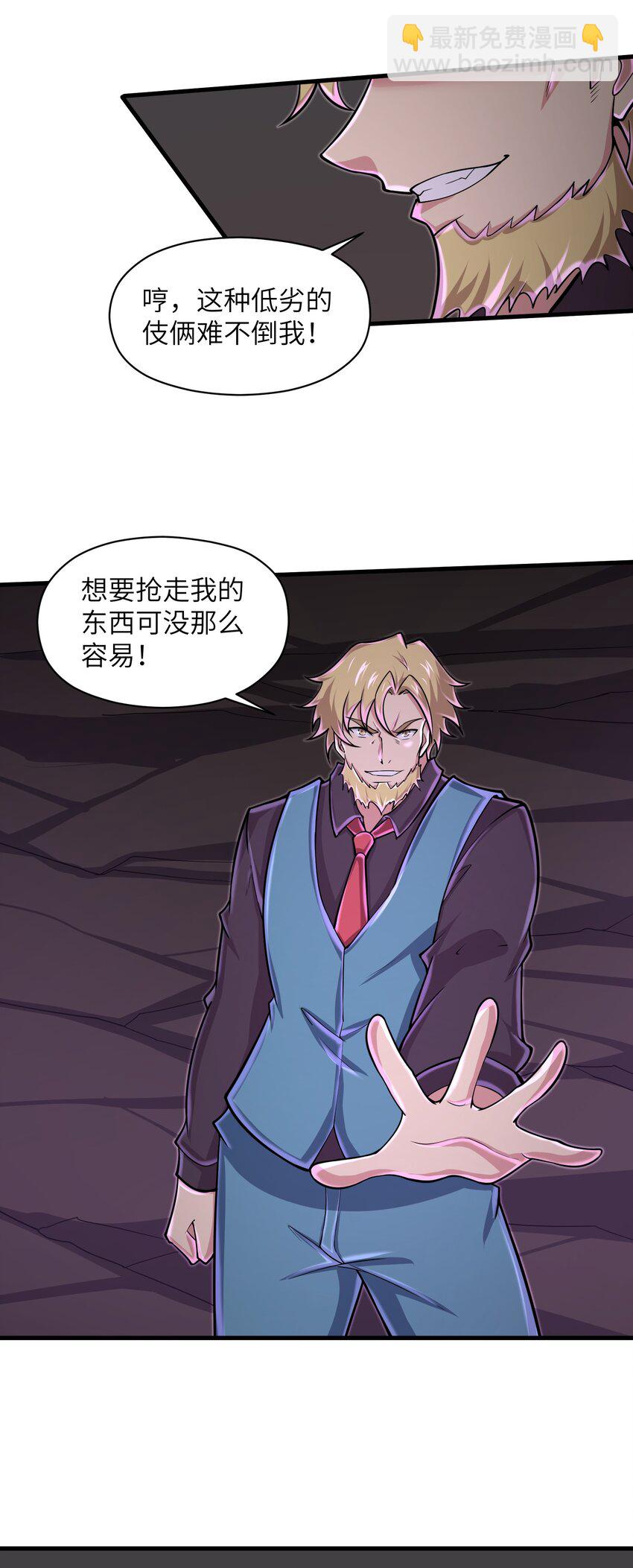 089 终结的唯一方式-第90话