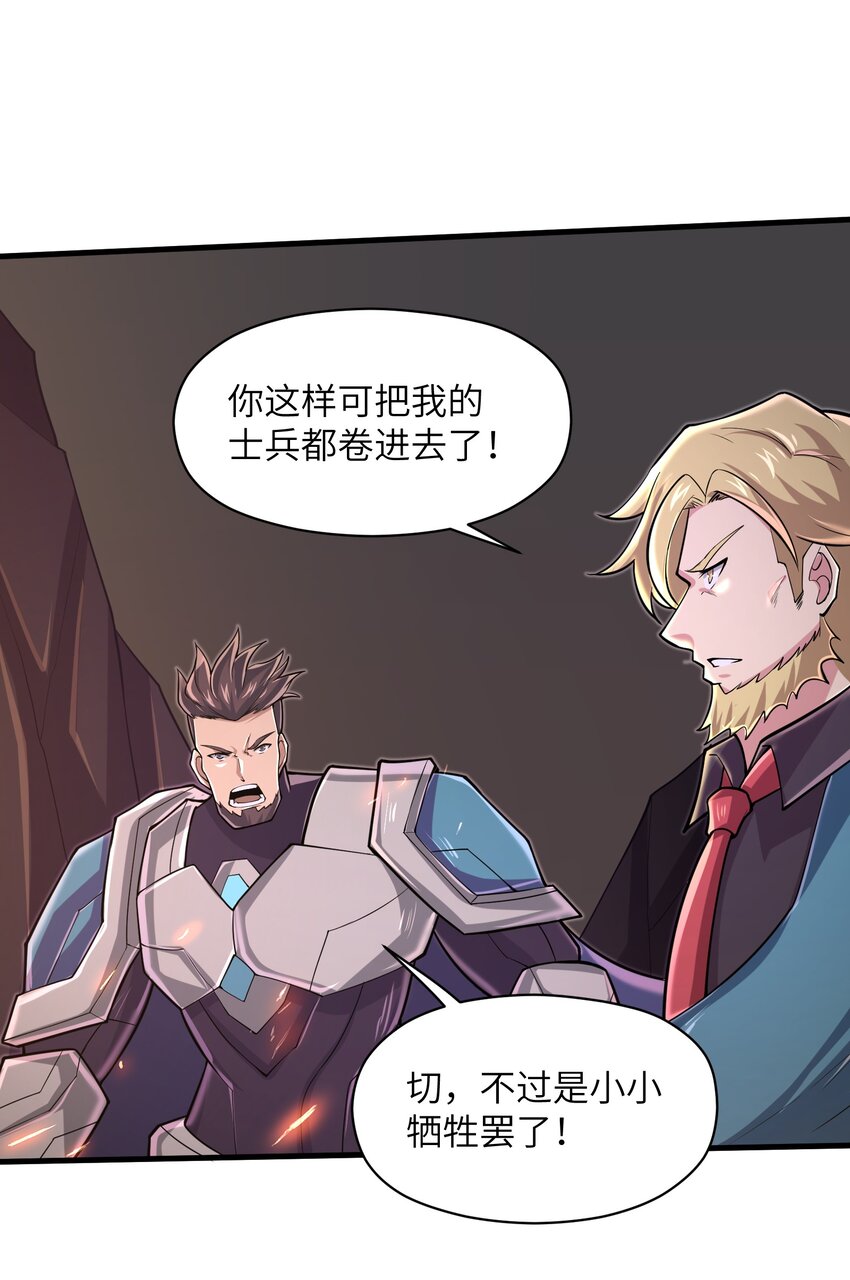 089 终结的唯一方式-第90话