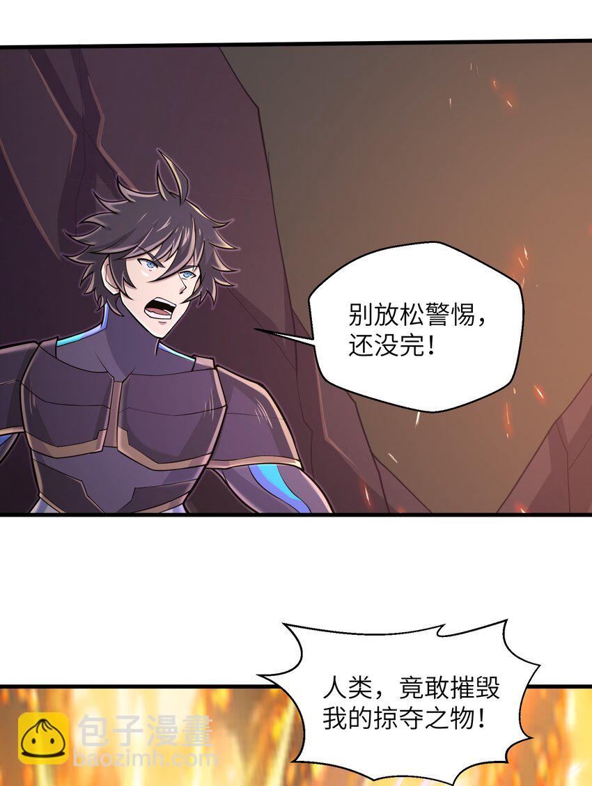 089 终结的唯一方式-第90话