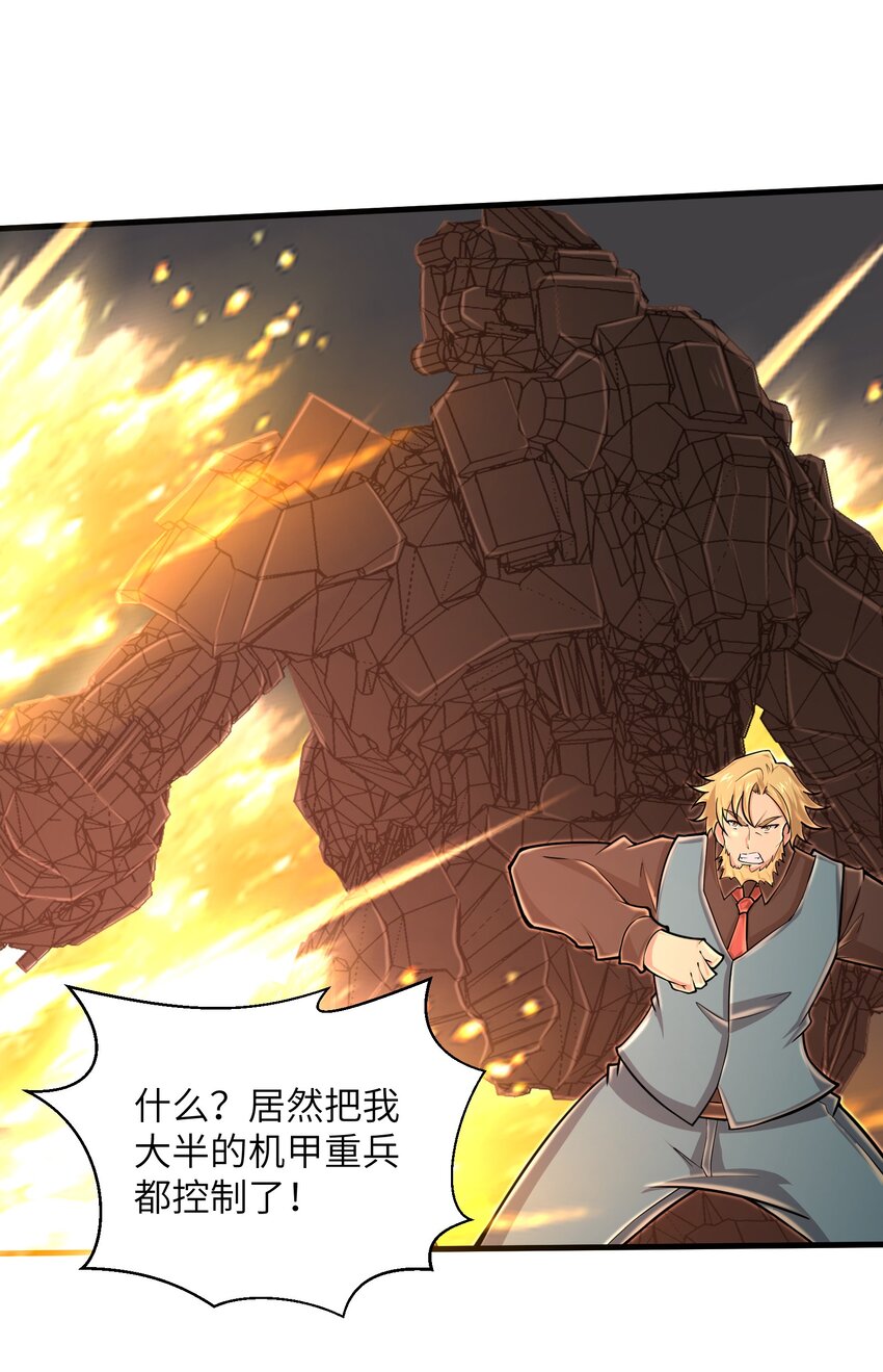 089 终结的唯一方式-第90话