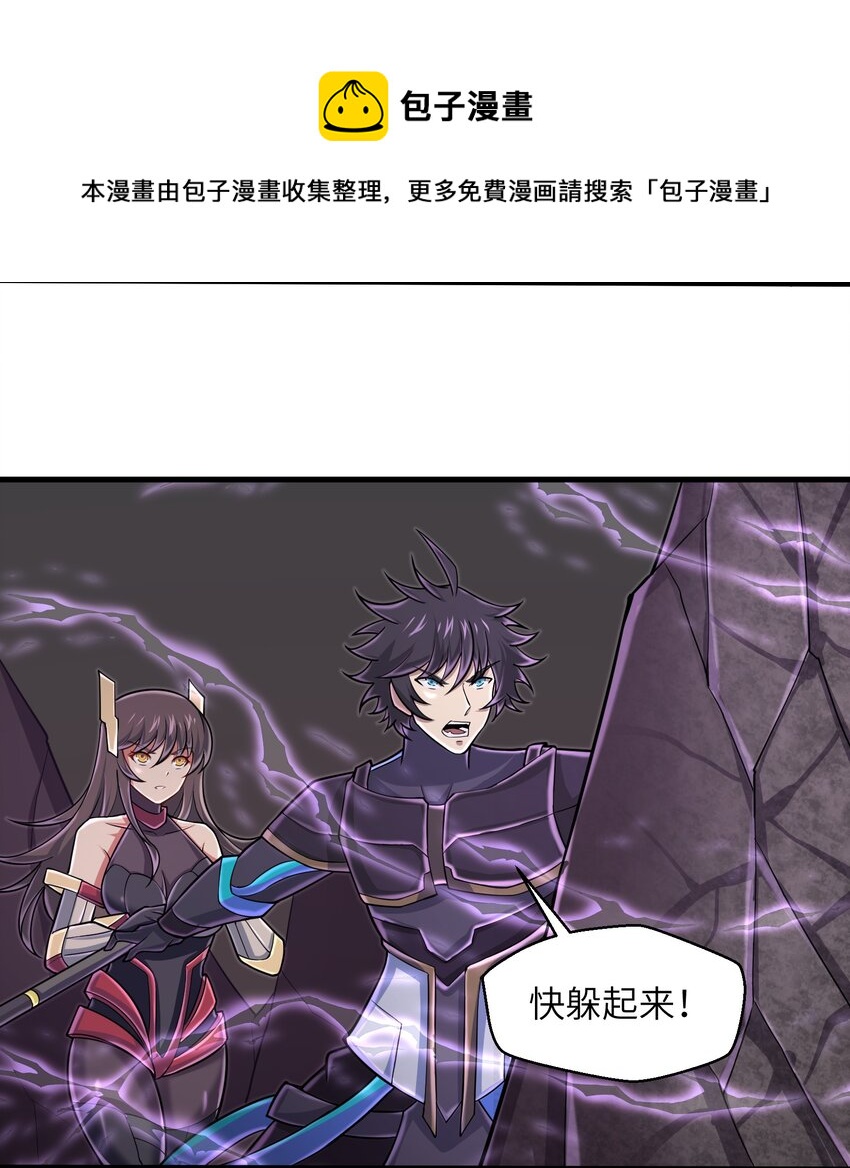 089 终结的唯一方式-第90话