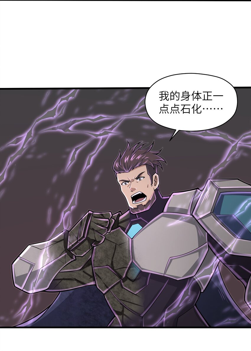 089 终结的唯一方式-第90话