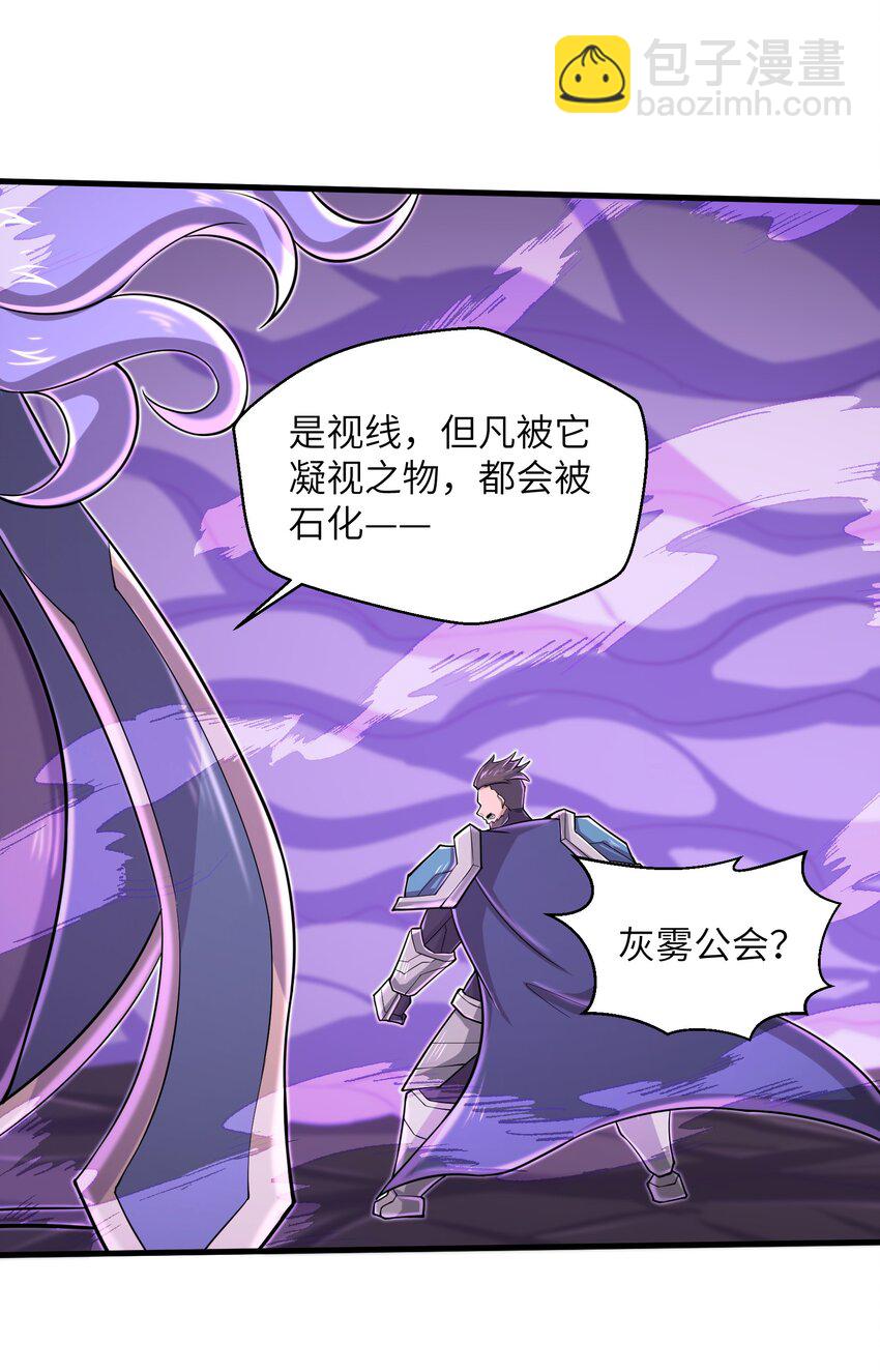 089 终结的唯一方式-第90话