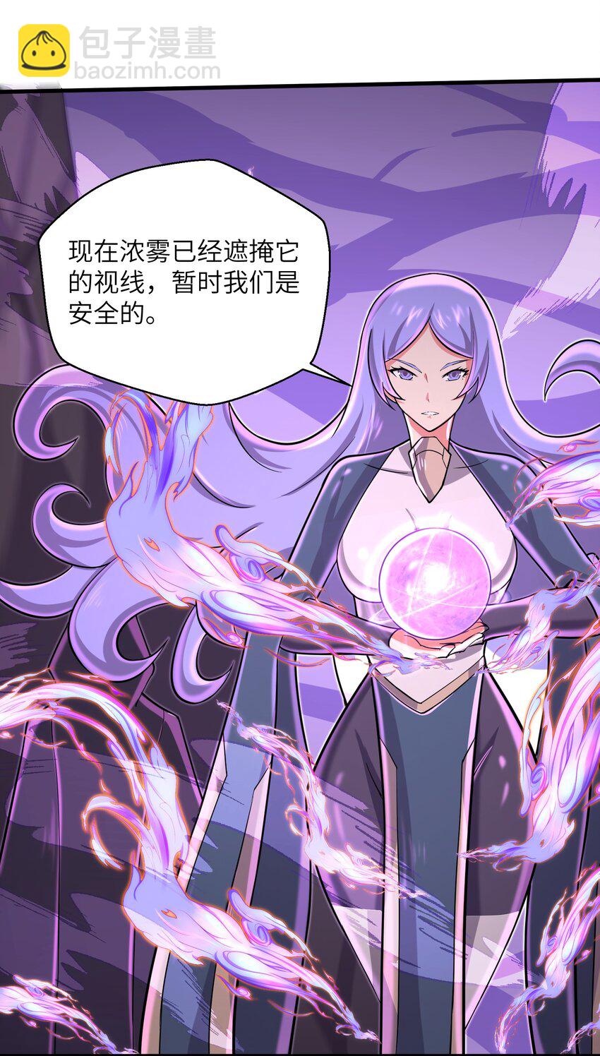 089 终结的唯一方式-第90话
