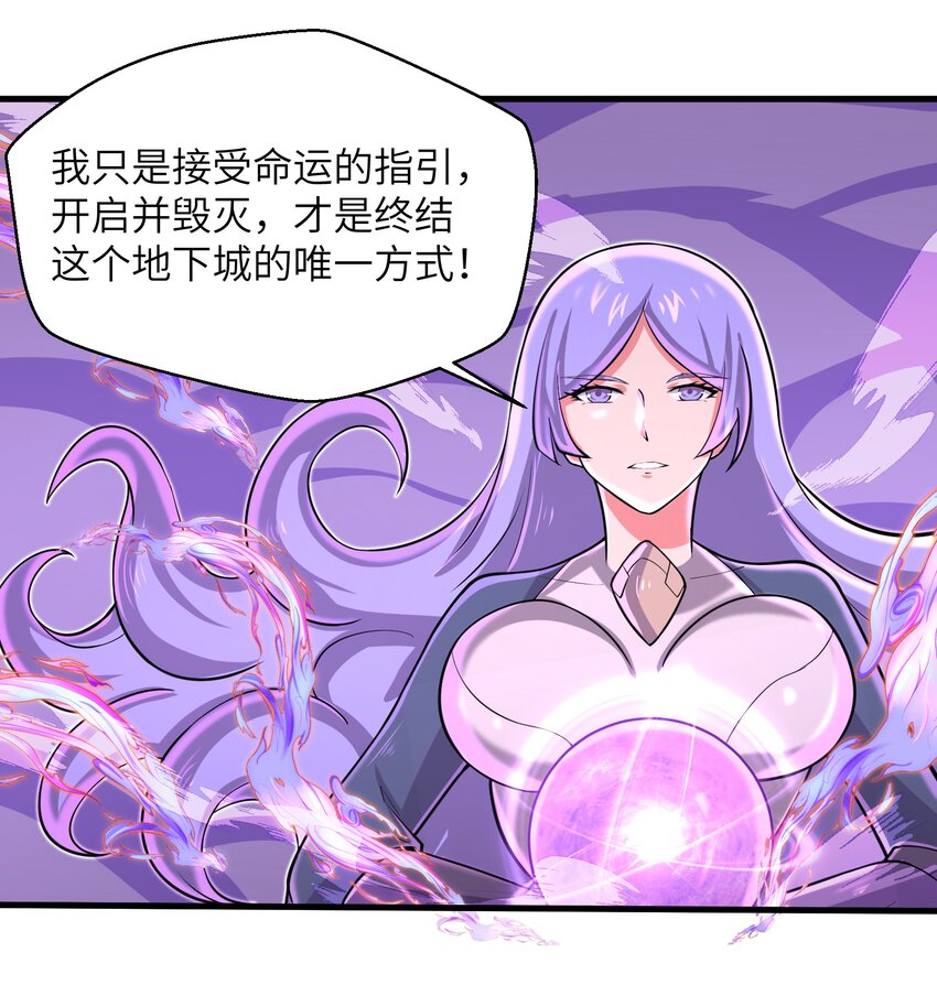 089 终结的唯一方式-第90话