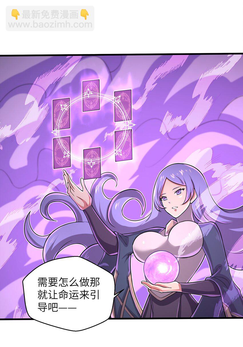 089 终结的唯一方式-第90话
