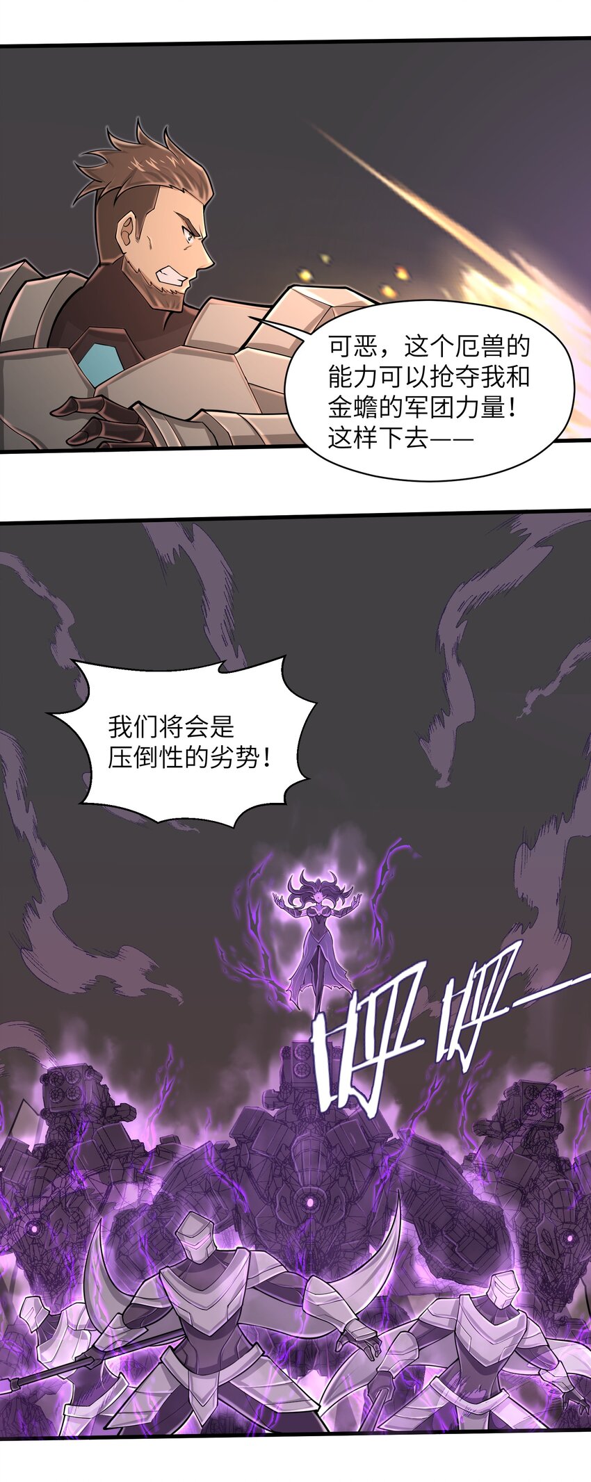 089 终结的唯一方式-第90话
