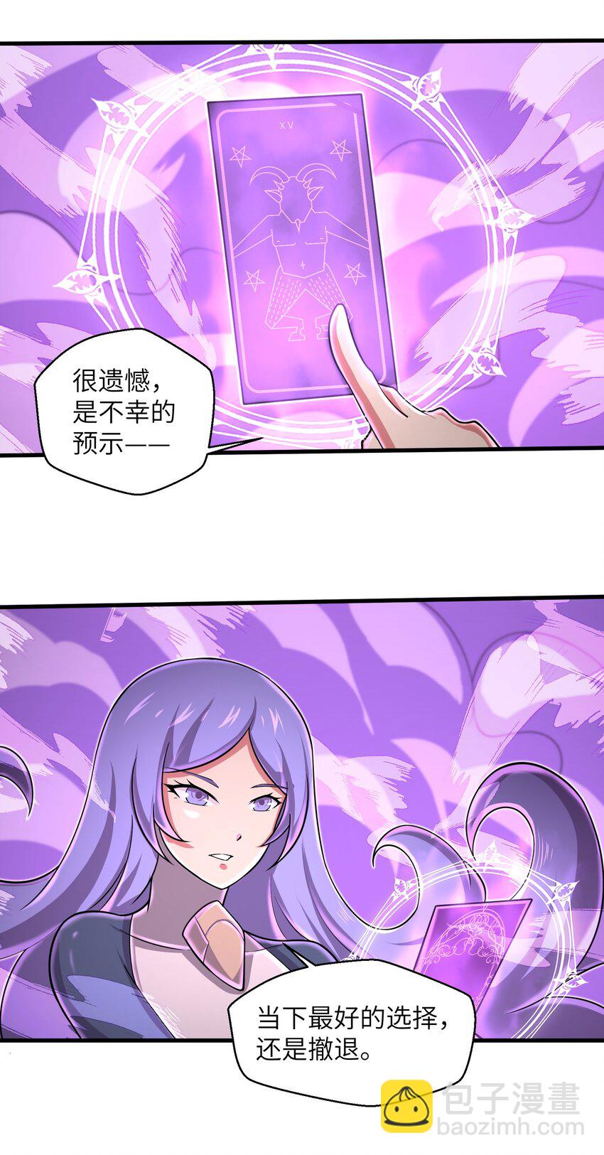 089 终结的唯一方式-第90话