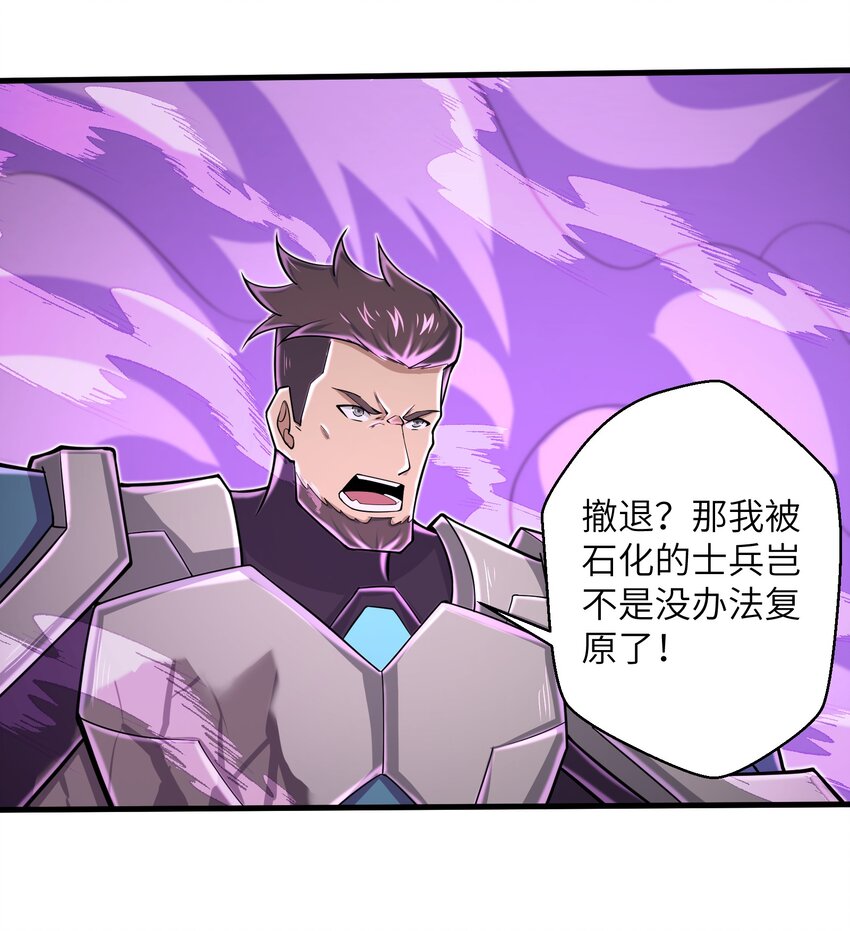 089 终结的唯一方式-第90话