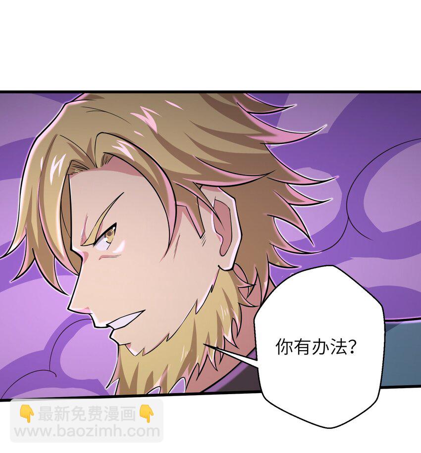 089 终结的唯一方式-第90话