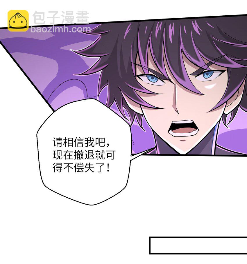 089 终结的唯一方式-第90话