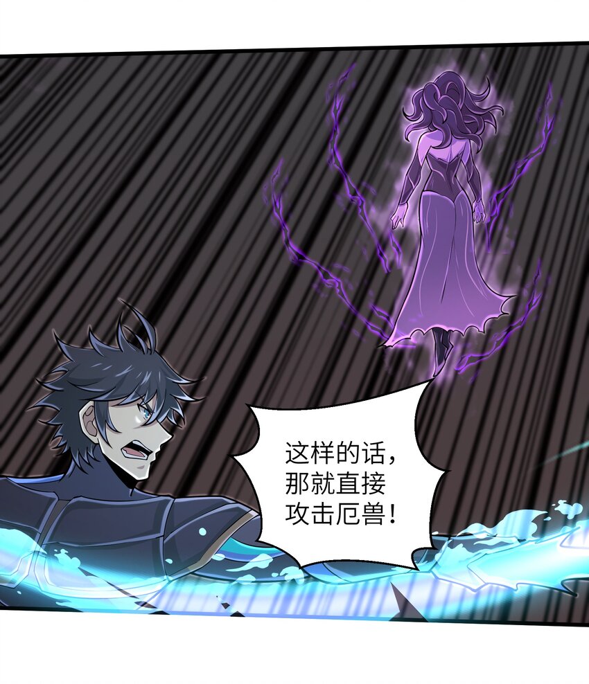 089 终结的唯一方式-第90话