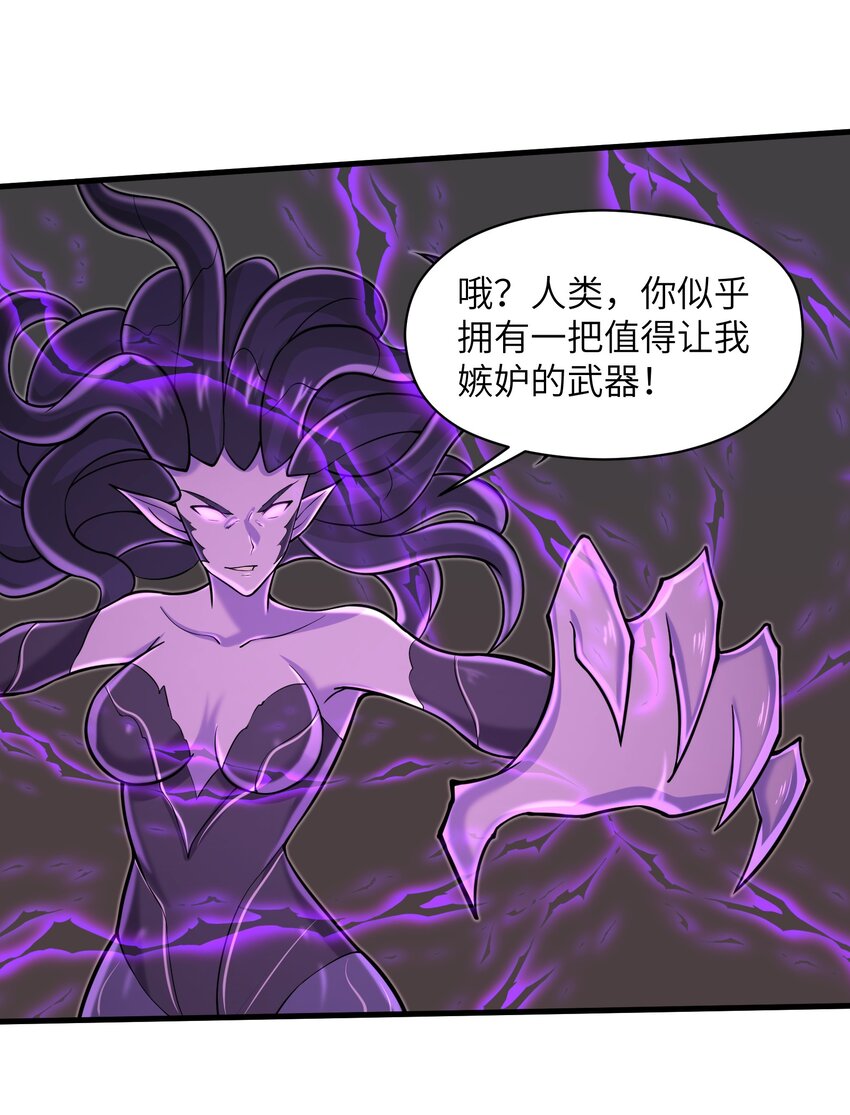089 终结的唯一方式-第90话